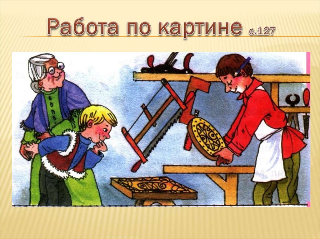 План собирай по ягодке наберешь кузовок шергин