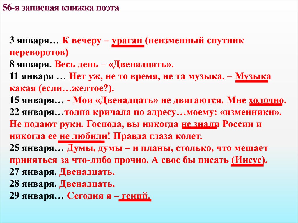 План поэмы