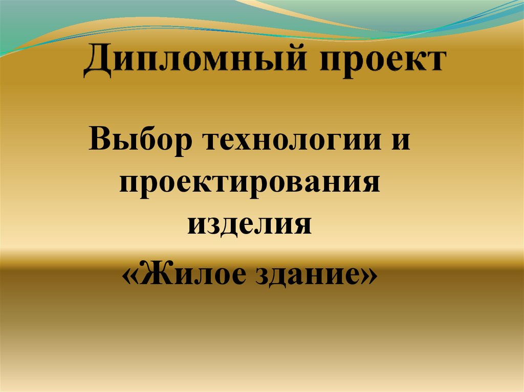 Мелодия это мысль выраженная звуками. Литературное лото 5 класс. Литературное лото. Литературное лото название.