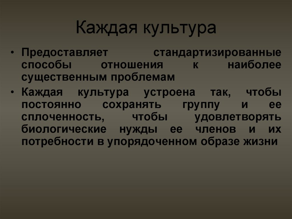 Культура для каждого. Аксиология культуры. Потребность в аксиологии это. Аксиология язык и культура. Аксиология картинки для презентации.