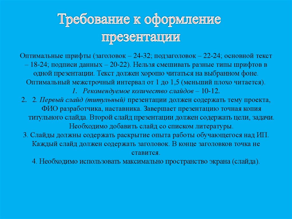 Пример презентации индивидуального проекта 10