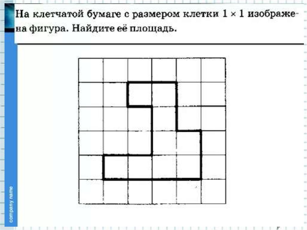 Прямоугольник квадрат построения на клетчатой бумаге 5 класс презентация