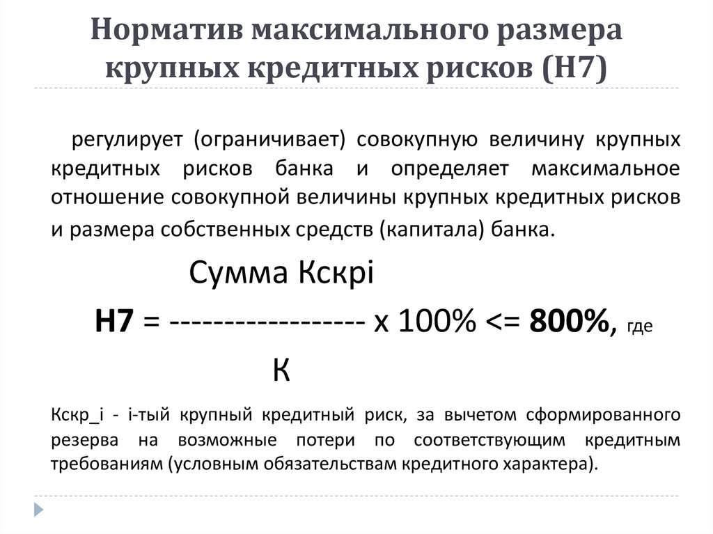 Максимальную цену товара определяет