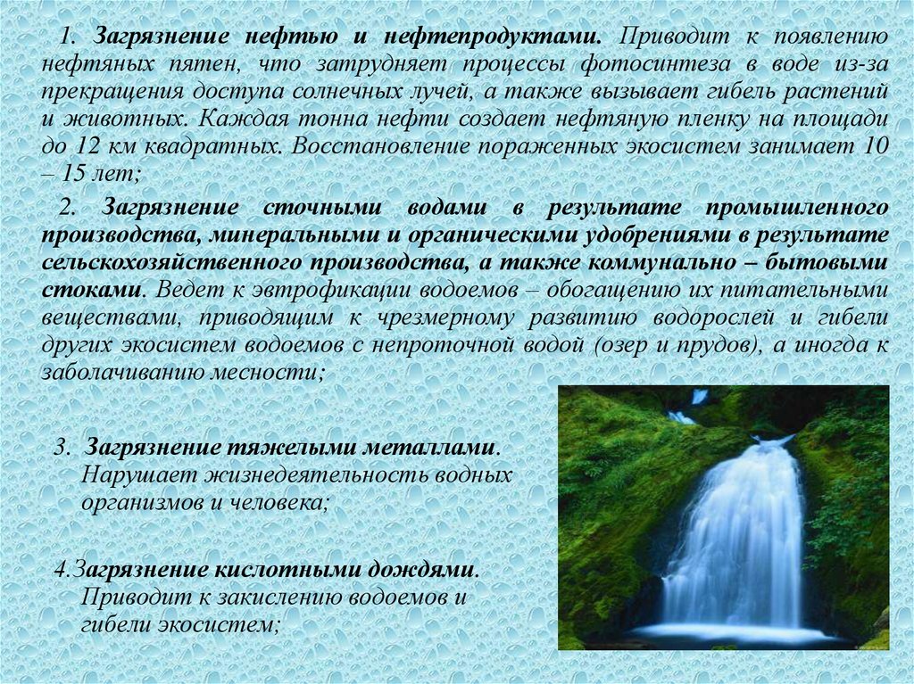 Эссе на английском на тему загрязнение. Эссе на тему глобальное загрязнение. Факты о загрязнении мирового океана. Буклет на тему загрязнение мирового океана.