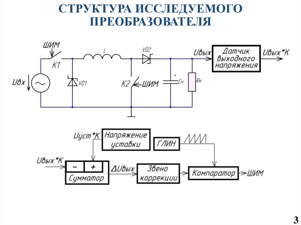 Виенна выпрямитель схема - 84 фото