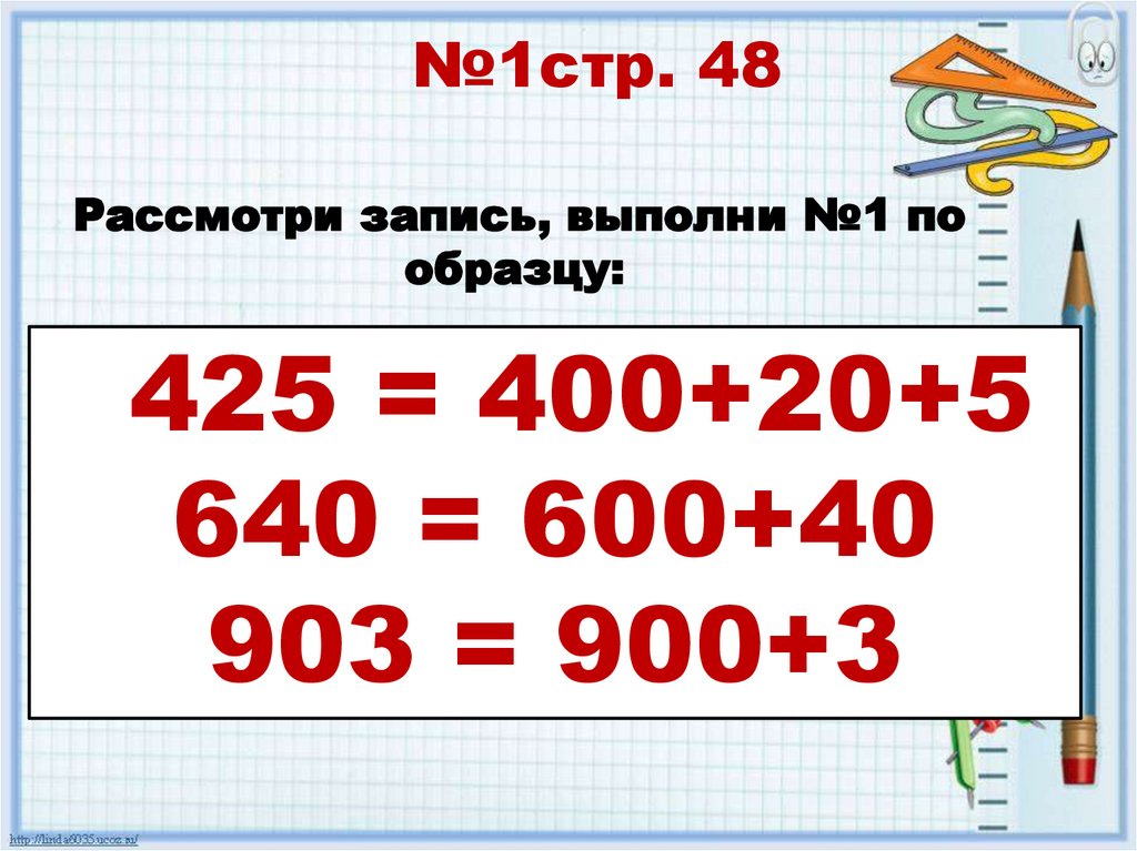 Какое число записано как сумма разрядных слагаемых. Сумма разрядных слагаемых 3 класс. Представление трехзначных чисел в виде суммы разрядных слагаемых. Сумма разрядных слагаемых трехзначных чисел 3 класс. Суммы разрядных слагаемых 3 класс слайд.