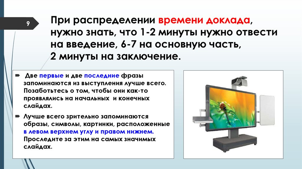 Что обычно находится на последнем слайде презентации