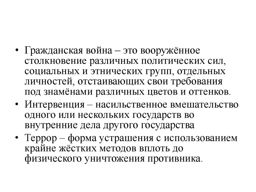 Работа над понятиями: