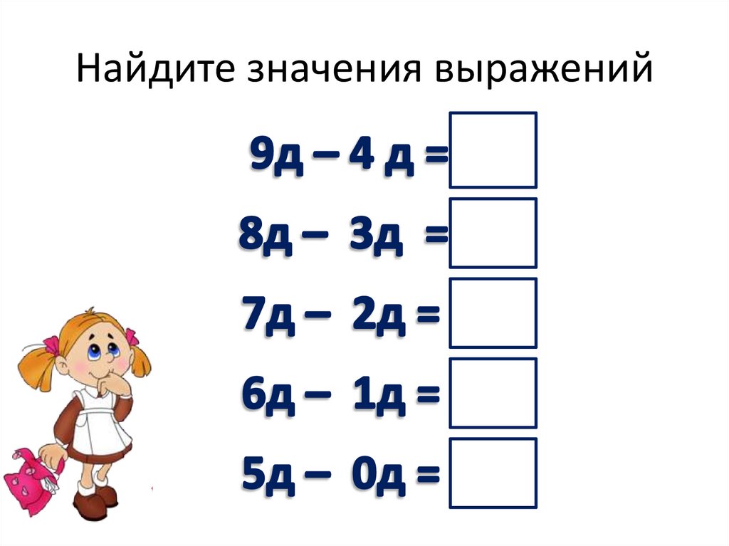 Круглые числа карточки