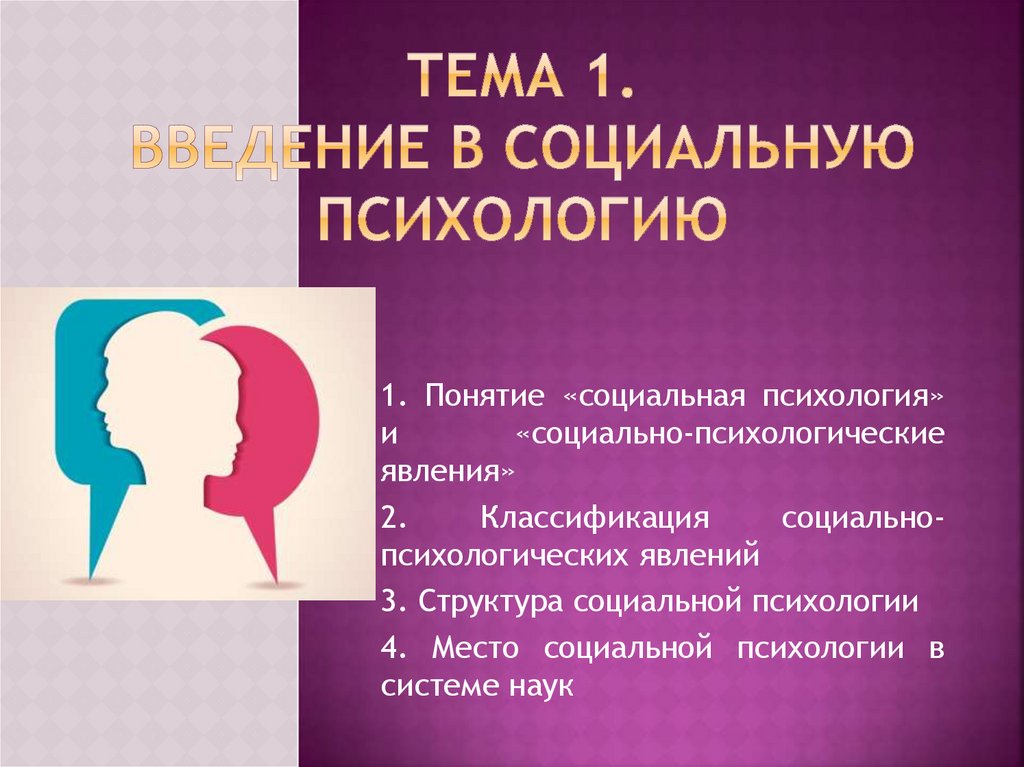 Общая психология презентация