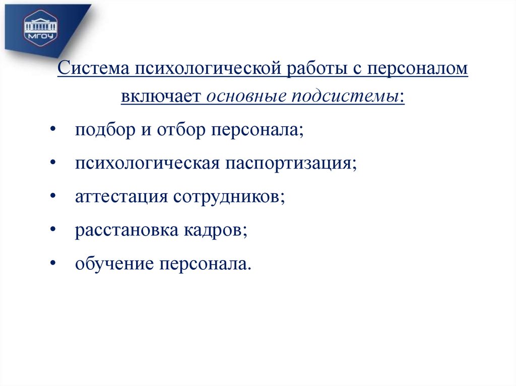 Аттестационные работы психологов