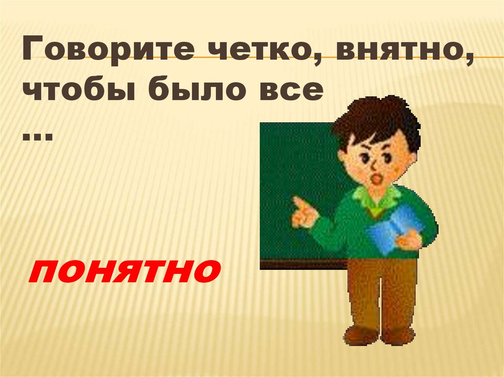 Доскажи словечко - online presentation