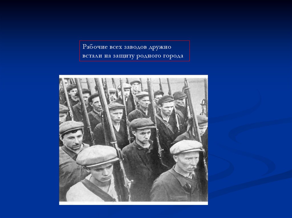 Презентация памятные даты великой отечественной войны