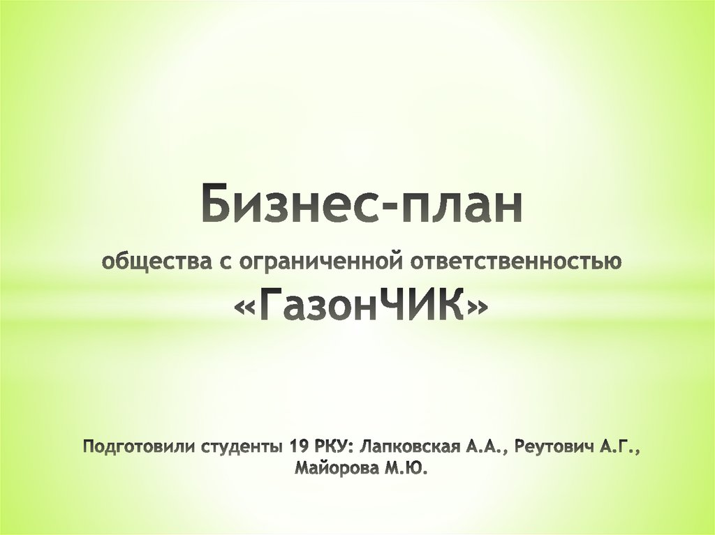 Защита проекта по обществознанию 10 класс