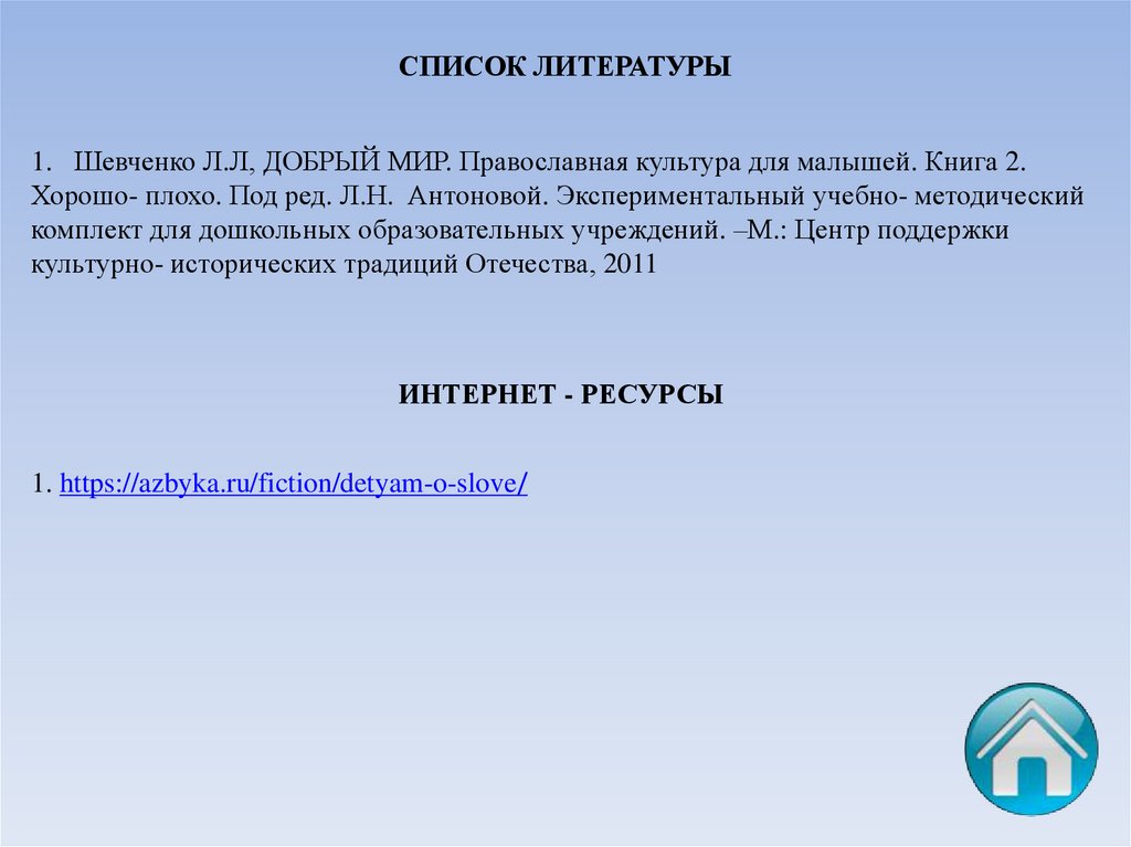 Проекты духовно нравственной направленности