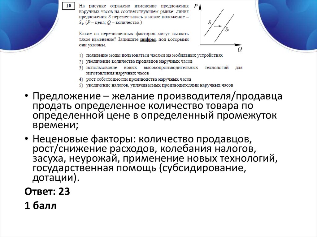 Предложение для изменения текста