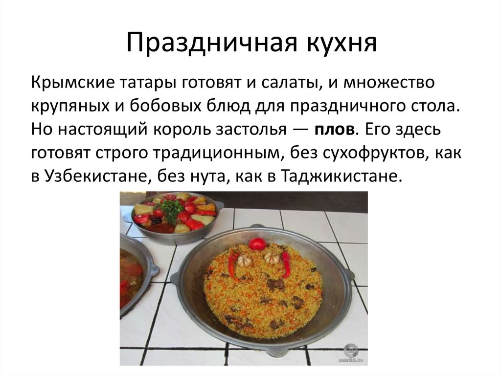 Презентация национальная кухня беларуси