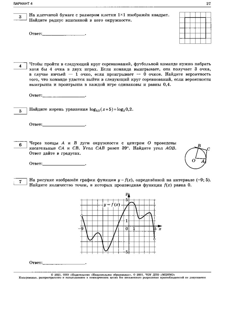 Profilnyj Uroven Tipovye Ekzamenacionnye Varianty Pod Redakciej I V Yashenko Prezentaciya Onlajn