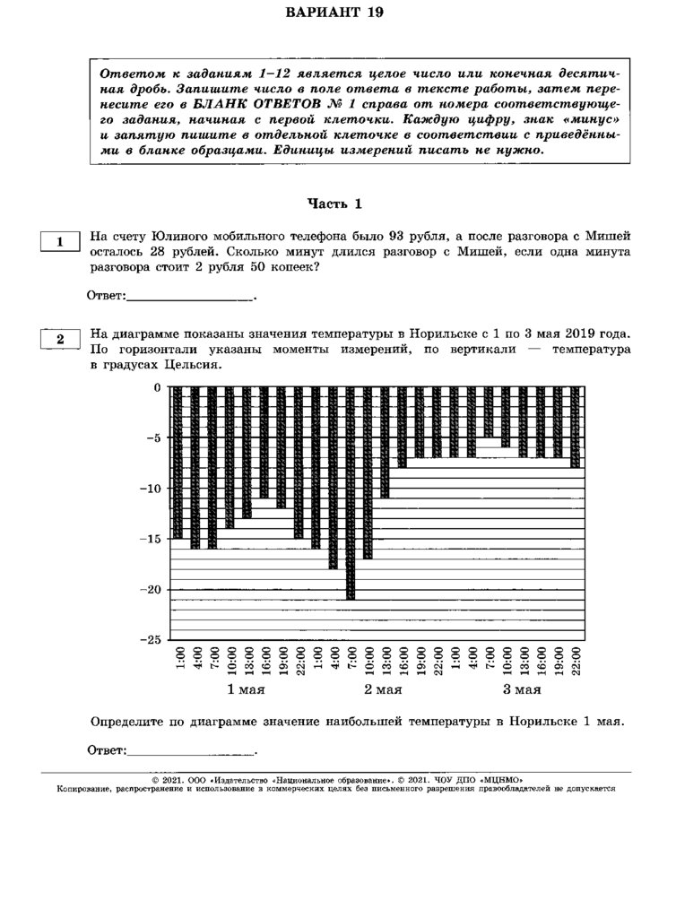 Profilnyj Uroven Tipovye Ekzamenacionnye Varianty Pod Redakciej I V Yashenko Prezentaciya Onlajn