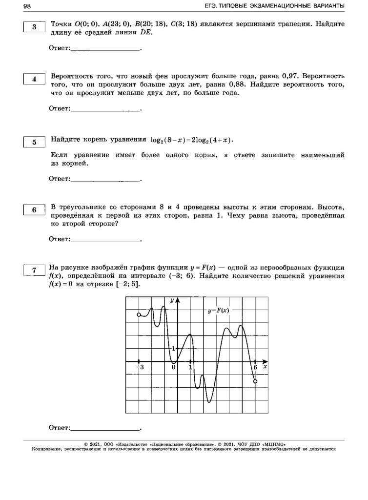 Profilnyj Uroven Tipovye Ekzamenacionnye Varianty Pod Redakciej I V Yashenko Prezentaciya Onlajn