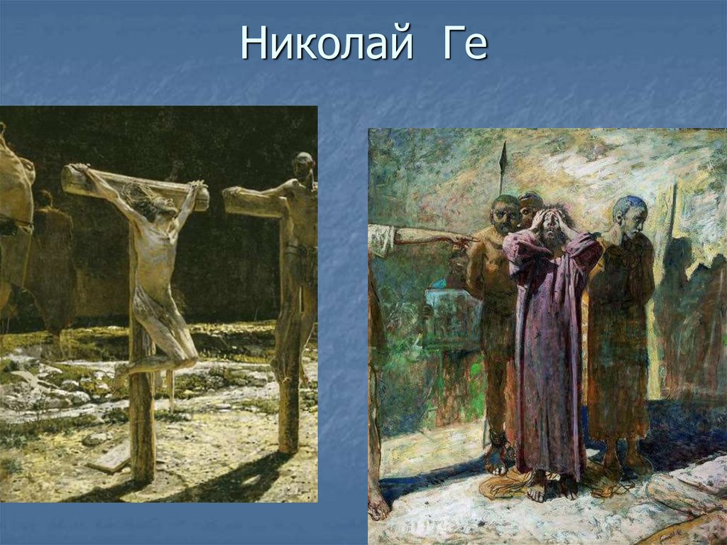 Художник николай ге картины