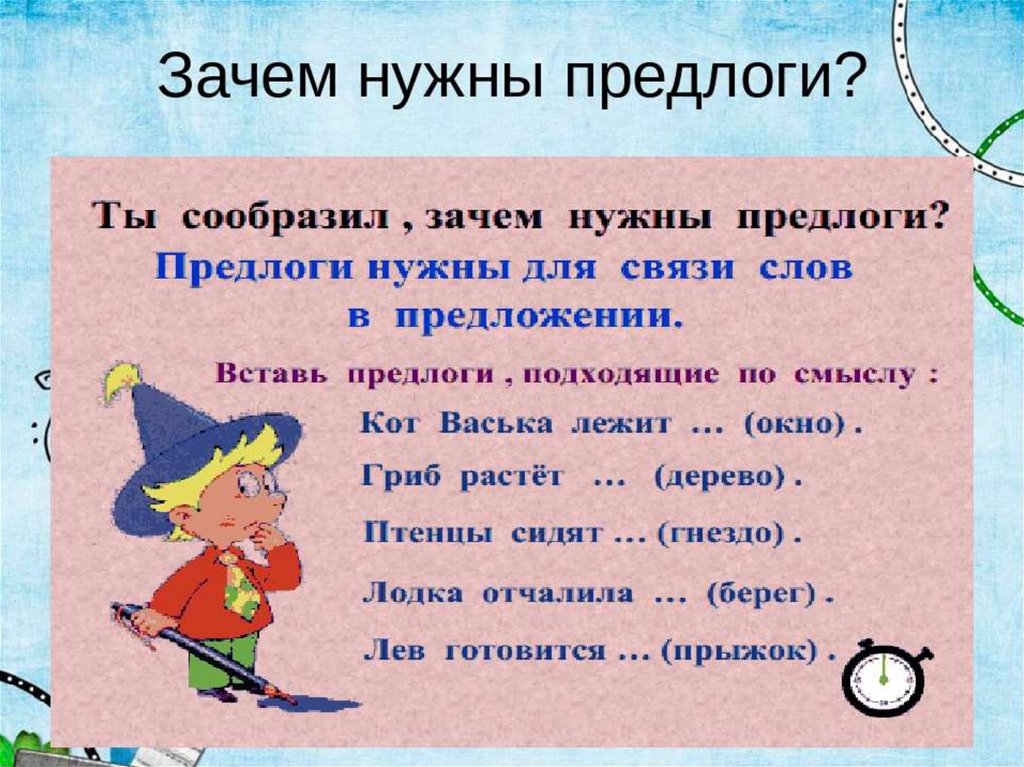 Презентация зачем нужны