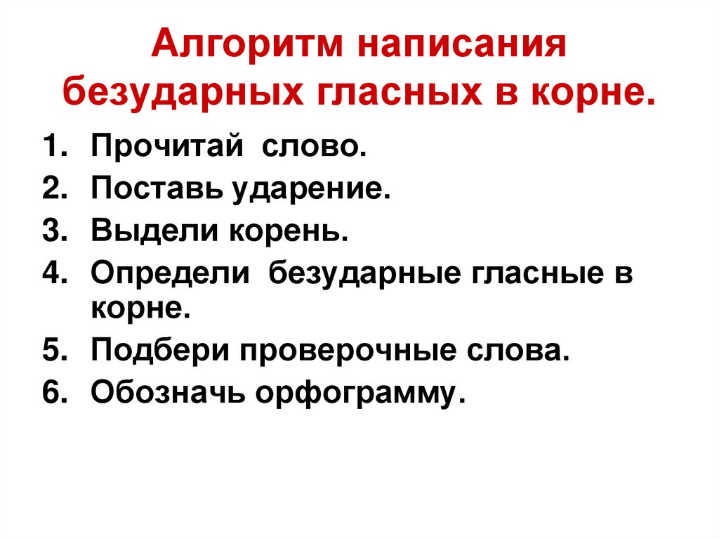 Никто объяснить написание