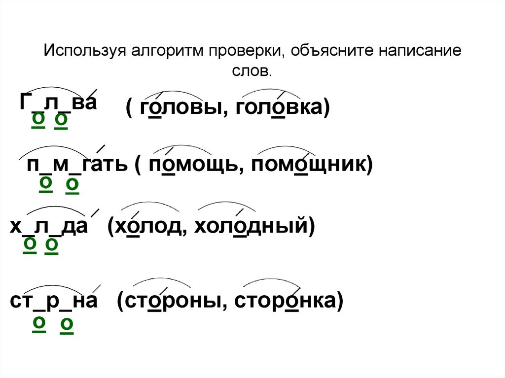 Замирать объяснение написания