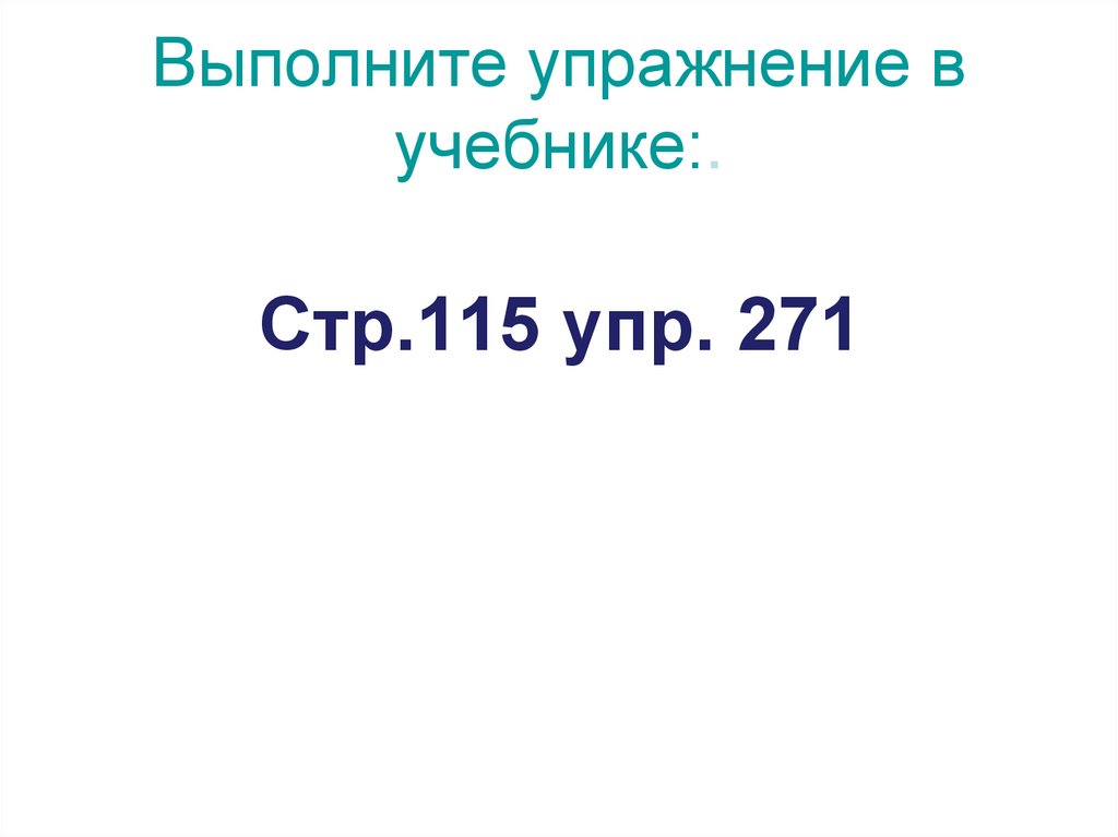 Придумай и нарисуй два ребуса на слова с проверяемыми безударными гласными в корне