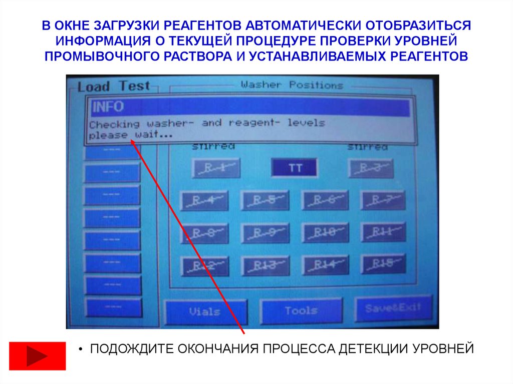 Информация отображается