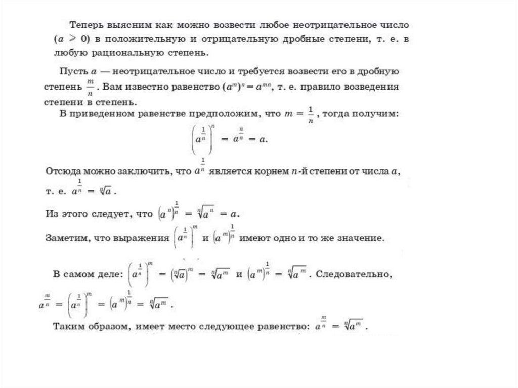 С 22 различные преобразования выражений содержащих степени. Задания по математике для поступления в вуз. Вступительные испытания по математике в 10 класс. Пример вступительного экзамена по математике в вуз. Вступительные испытания математика вступительный в вуз.