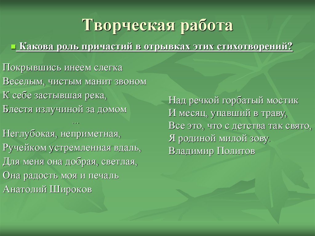 Творческая работа