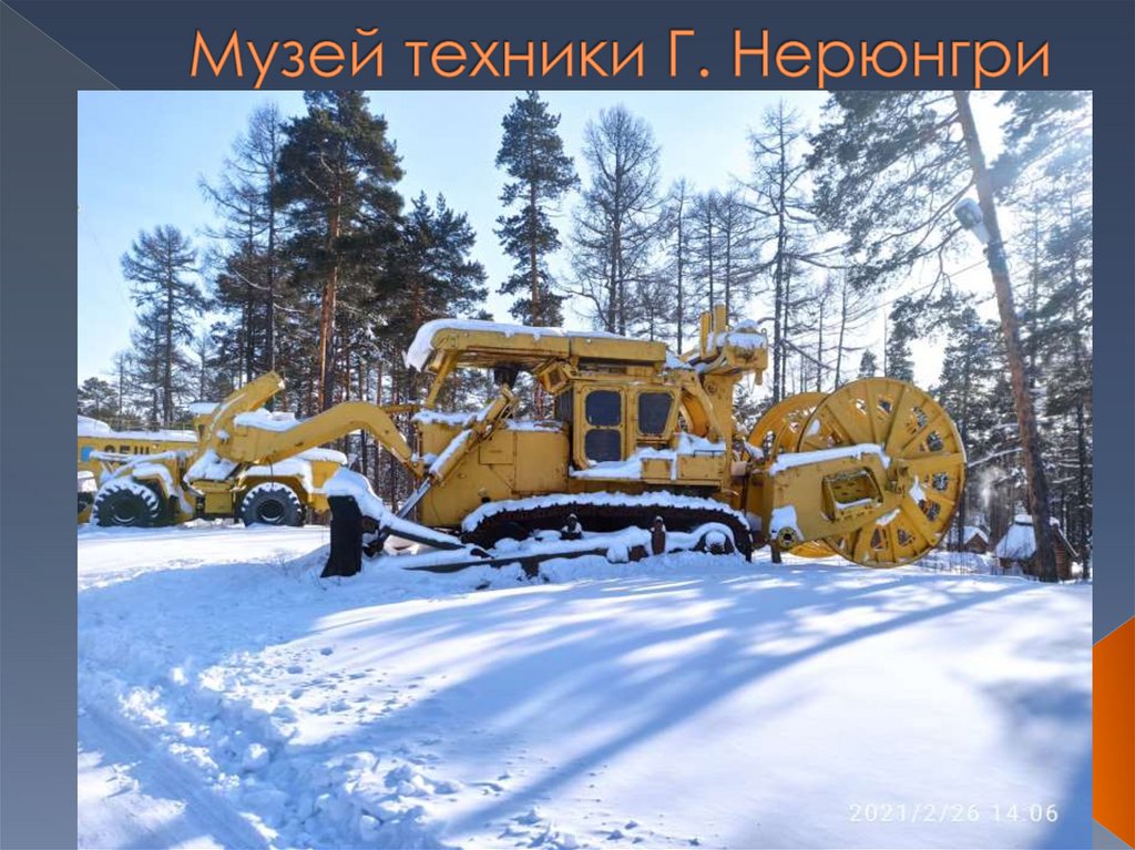 Музей техники Г. Нерюнгри