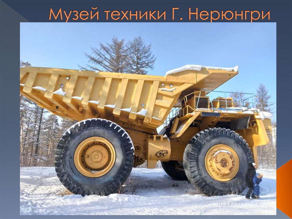 Музей техники Г. Нерюнгри