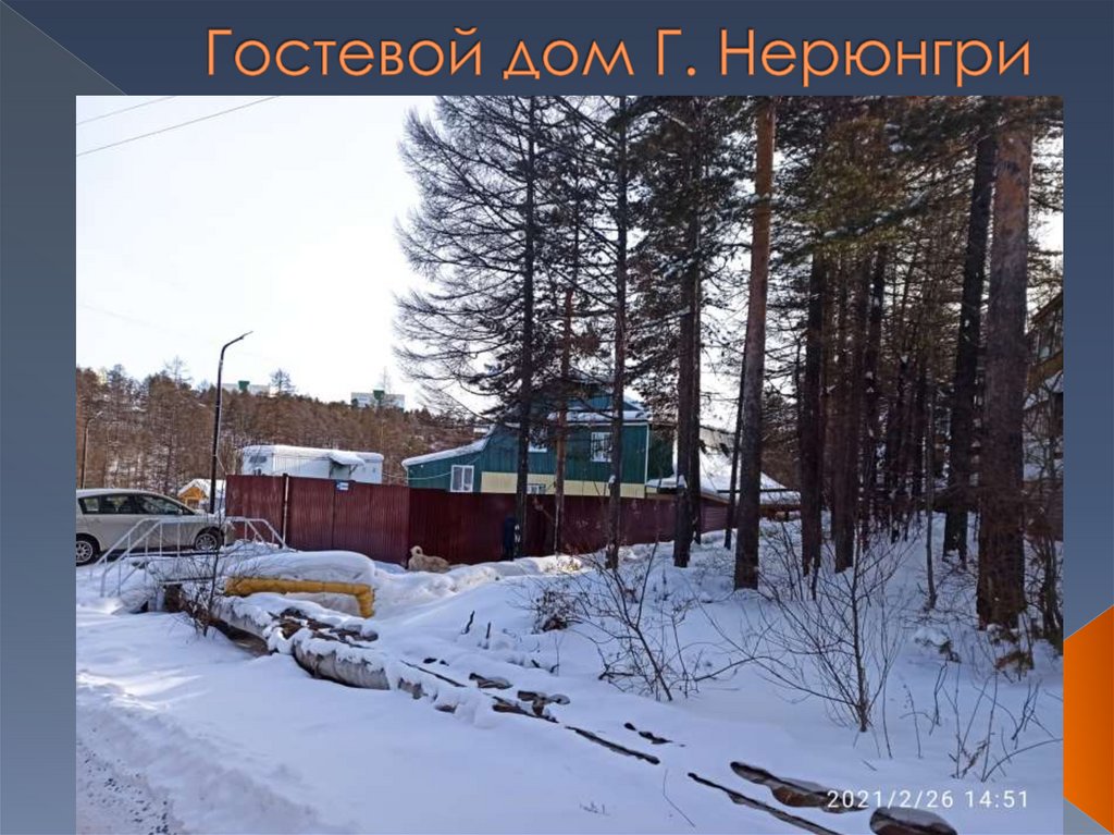 Гостевой дом Г. Нерюнгри