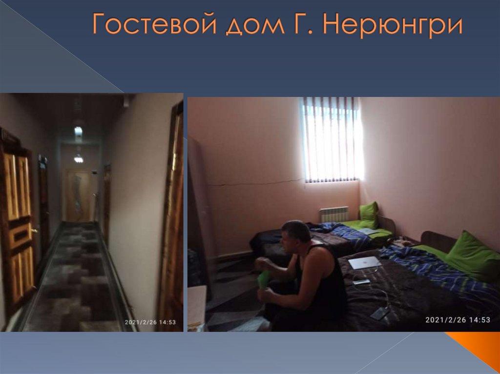 Гостевой дом Г. Нерюнгри