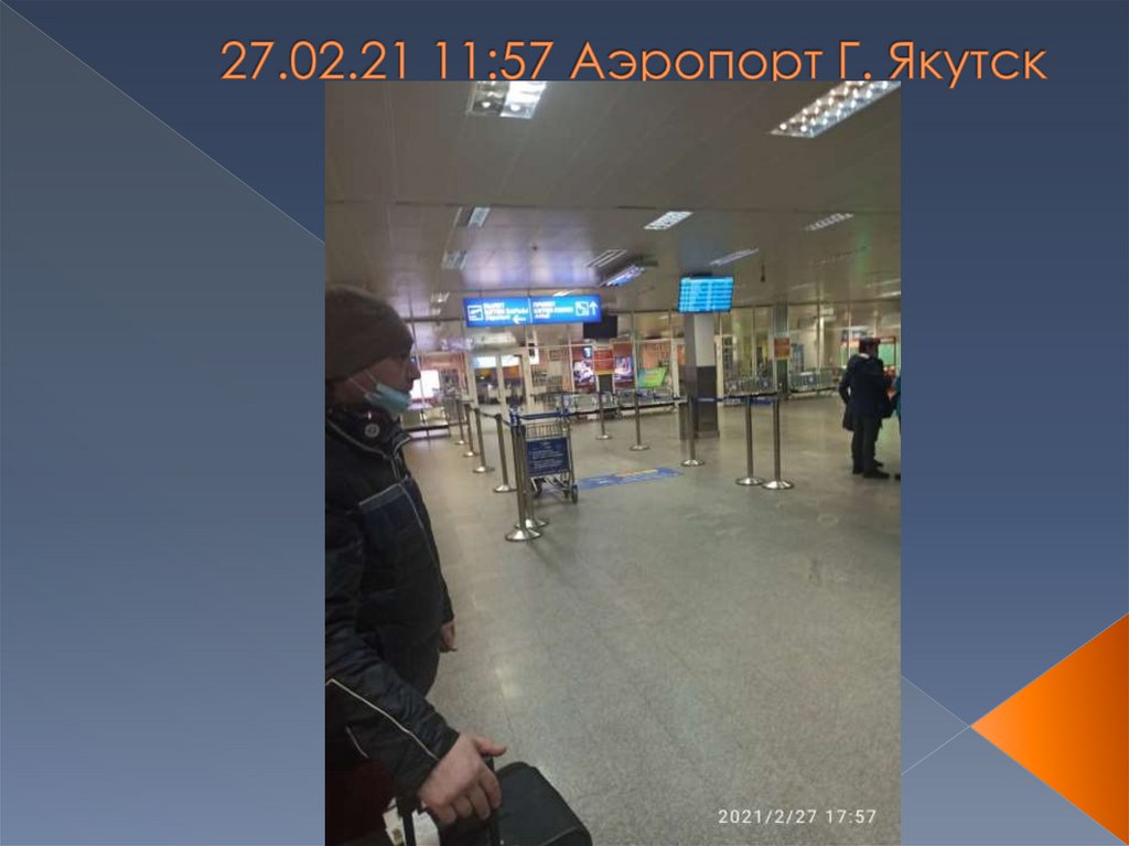 27.02.21 11:57 Аэропорт Г. Якутск