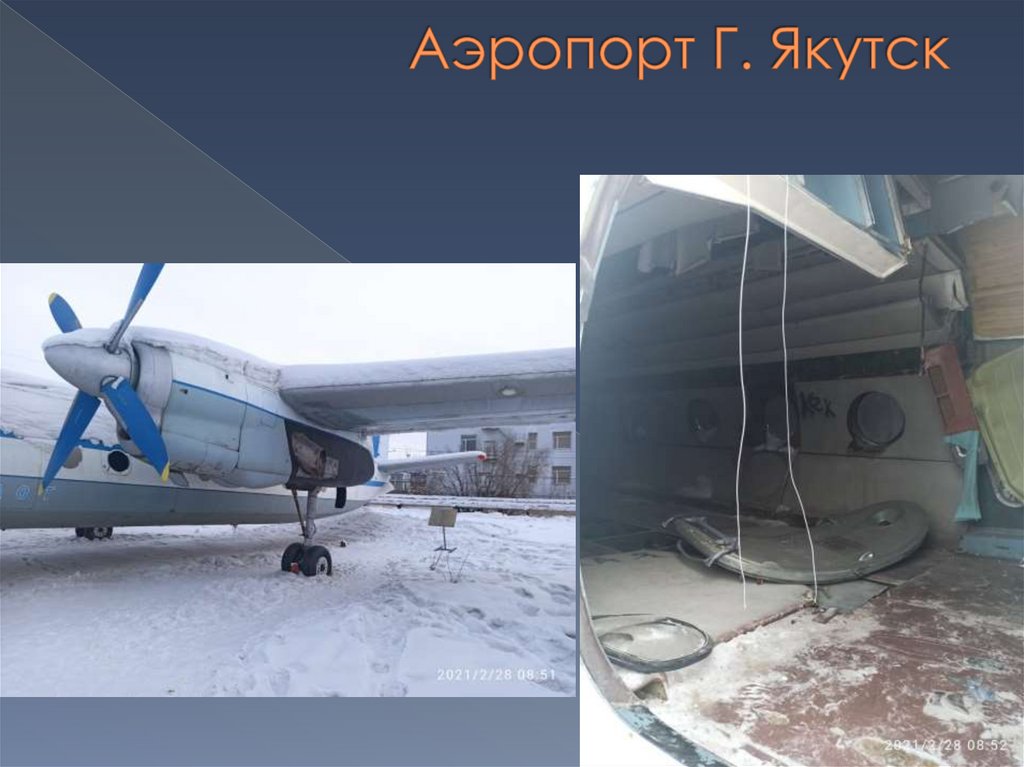 Аэропорт Г. Якутск