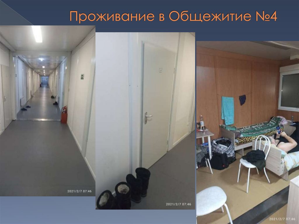 Проживание в Общежитие №4