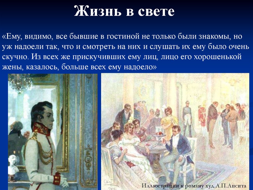 После чего для андрея болконского который замкнулся в себе началась новая жизнь