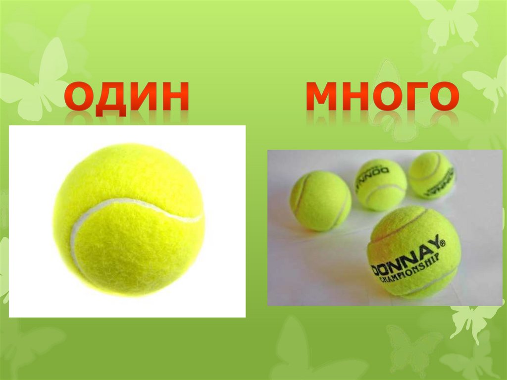 Напиши слова один много. Один - много. Игра один много. Картинки один много. Игра один много 4 класс.