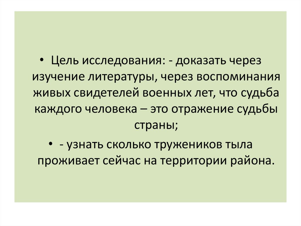 Составьте тезисный план о роли тыла в годы войны