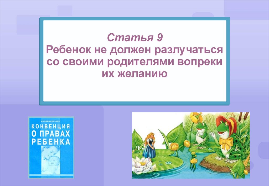 Презентация сказочная страна создание панно 1 класс презентация