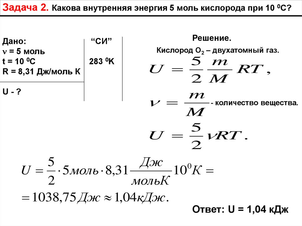 Презентация по физике основы термодинамики