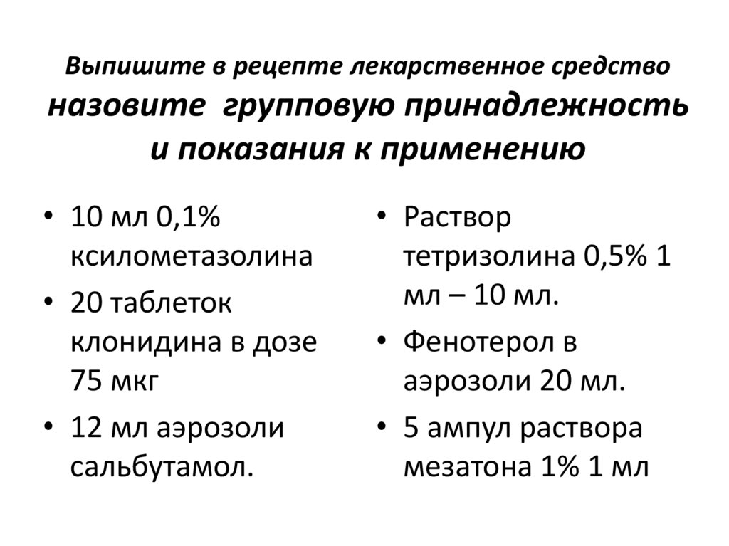 Групповая принадлежность