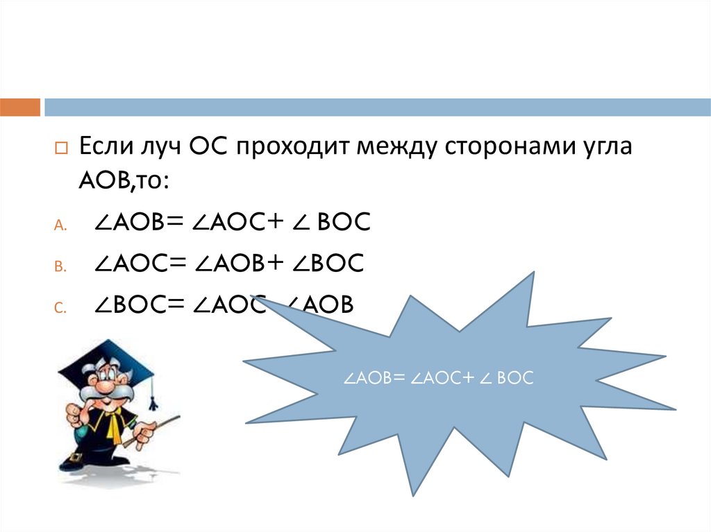 Анализ геометрических высказываний начальные геометрические сведения