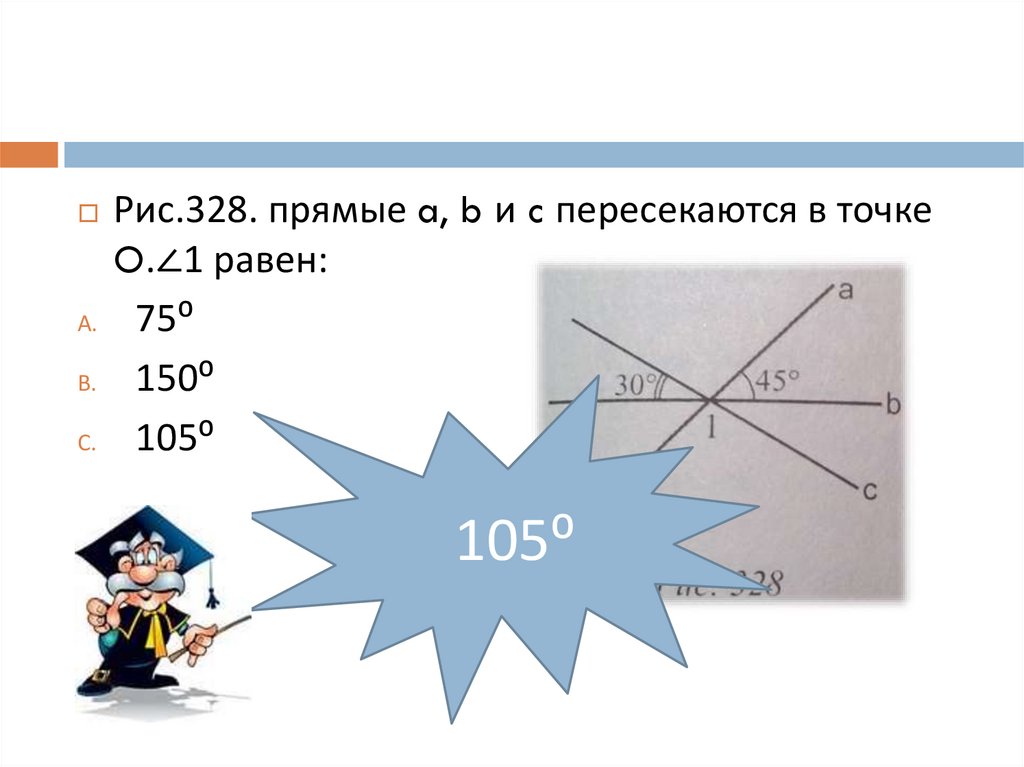 Начальные геометрические сведения презентация