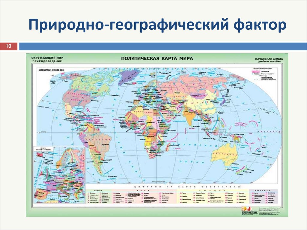 Географические факторы россии. Природно-географические факторы. Природные факторы это в географии. Хозяйственная специализация стран. Географические факторы страны.
