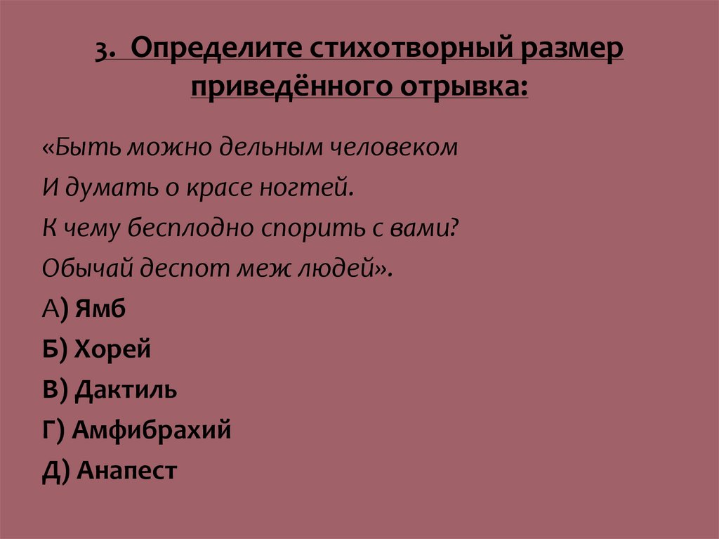 Автором приведенного отрывка является