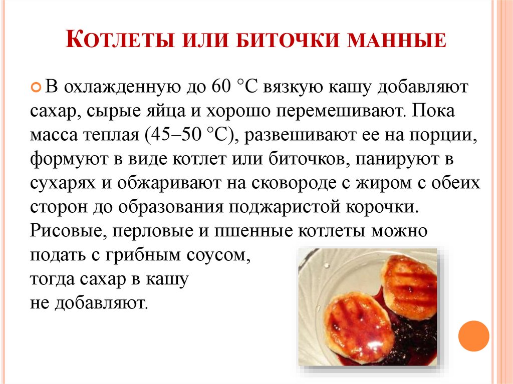 4.4 Общие правила приготовления блюд для бобовых, макаронных, и овощей